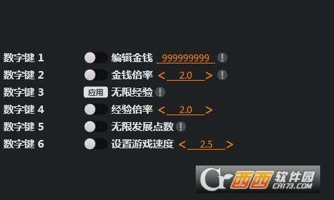 城市天际线2六项修改器风灵月影版 城市天际线2六项修改器风灵月影版