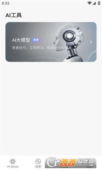 Hi Moss智能聊天app