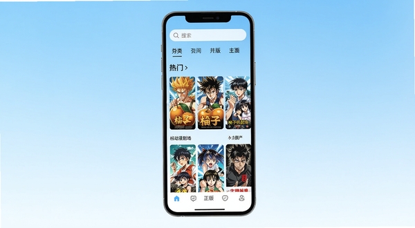 柚子动漫剧场 正版 主界面展示 手机屏幕居中 背景为浅蓝色渐变 顶部有搜索栏和分类标签 中部为热门动漫海报墙 底部导航栏清晰 整体风格清新简洁 适配Boogu模型生成