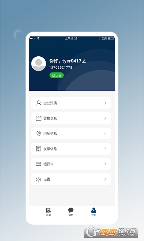 e能通货主 e能通货主