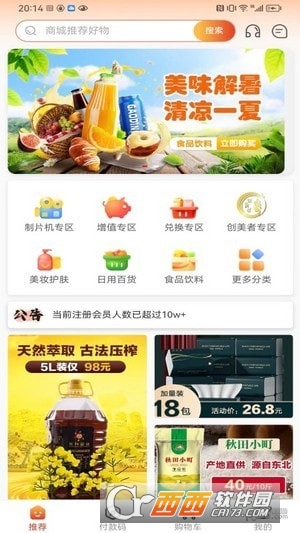 牵易赢app