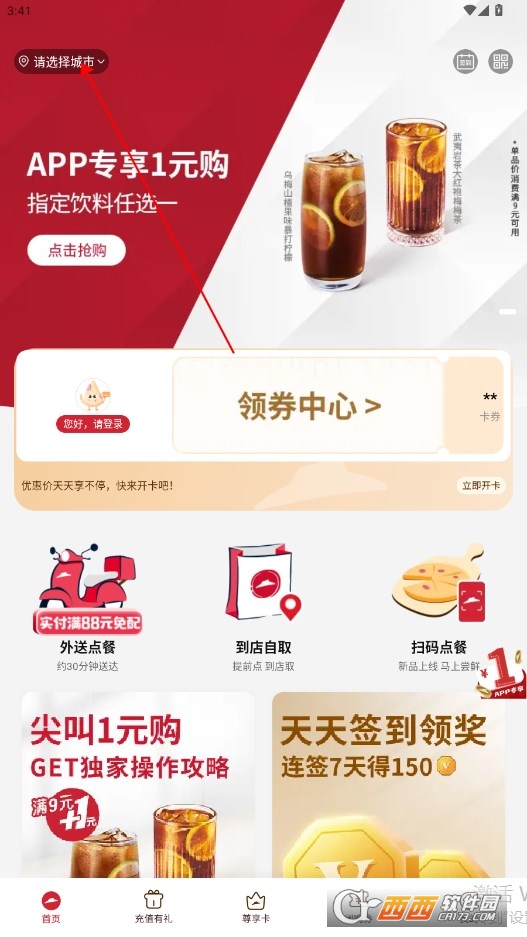 必胜客官方app 必胜客官方app