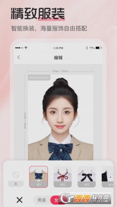 庞赛更美证件照app 庞赛更美证件照app