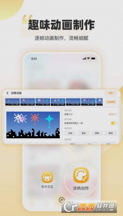 丁丁爱涂app 丁丁爱涂app