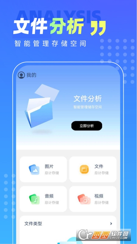 知晓手机卫士助手