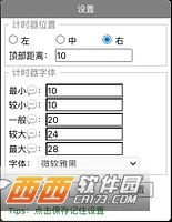 网页全屏显示时间脚本 网页全屏显示时间脚本