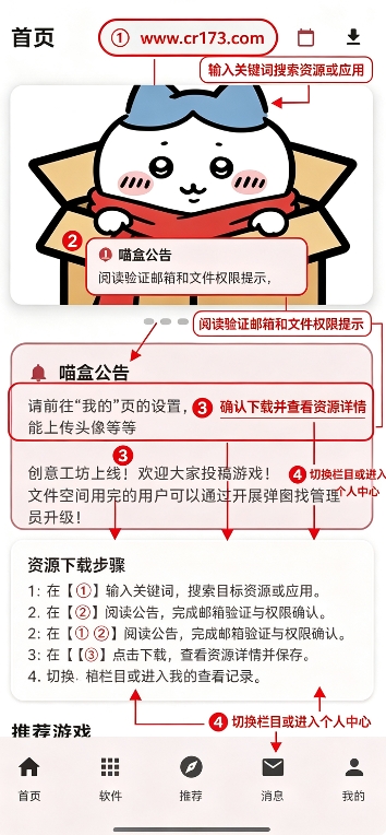 喵盒游戏库
