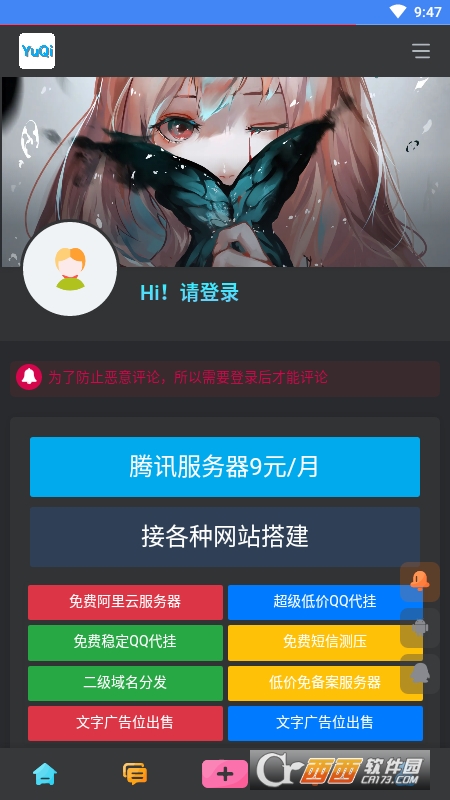宇柒云阁