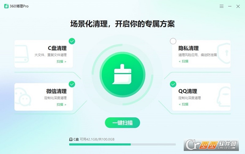 360清理Pro(C盘垃圾文件清理工具) 360清理Pro(C盘垃圾文件清理工具)