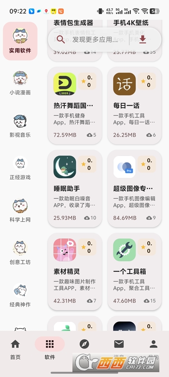喵盒社区官方版 喵盒社区官方版