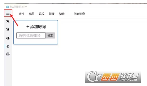 B站录播姬录屏软件 B站录播姬录屏软件
