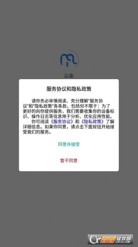 象智能问答app 象智能问答app