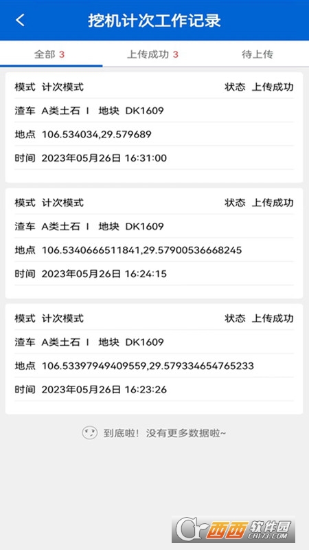 宏道拓土工程管理系统