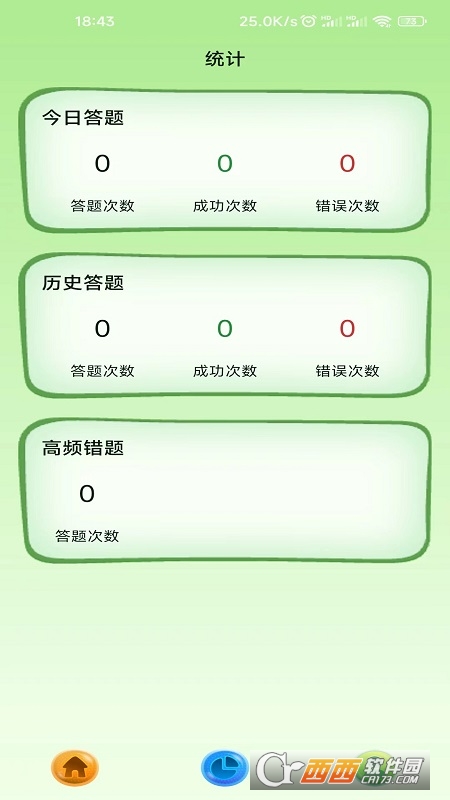 果时代成语问答