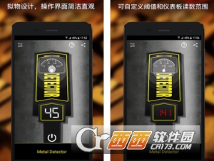 金属探测仪器app