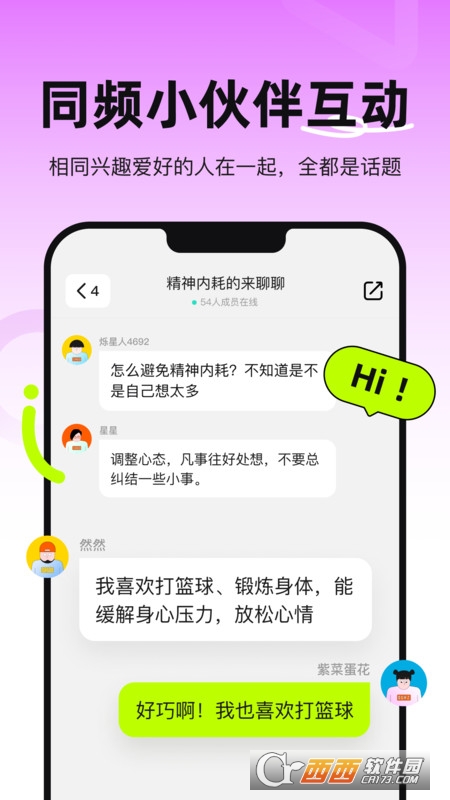 烁交友社区