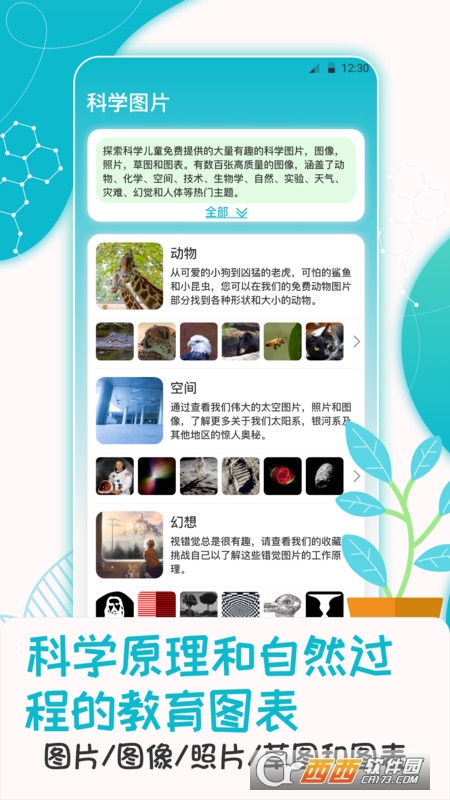 科学喵科学小手工