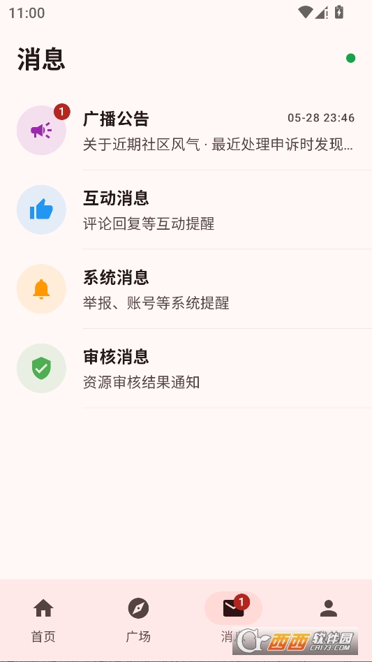 瞄盒社区最新版本2026 瞄盒社区最新版本2026