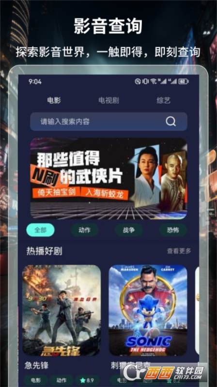 盘子影视播放器