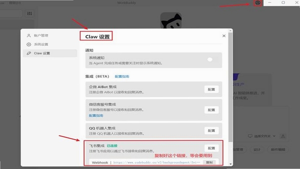 腾威易配 安卓WebView 组件安装