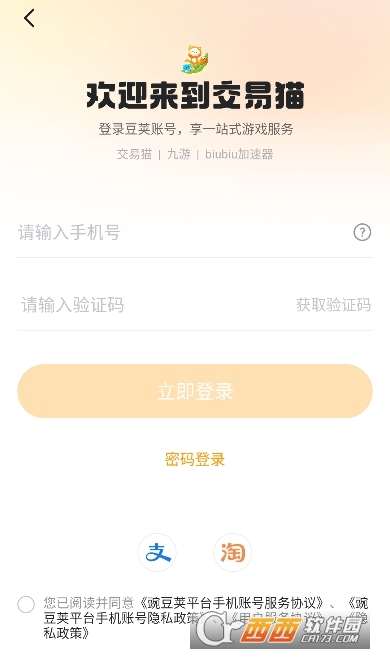 交易猫手游交易平台官方2024最新版 交易猫手游交易平台官方2024最新版