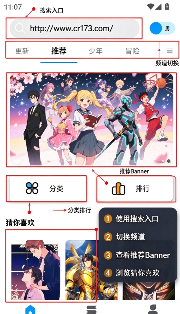 漫拾光漫画VIP版 漫拾光漫画VIP版