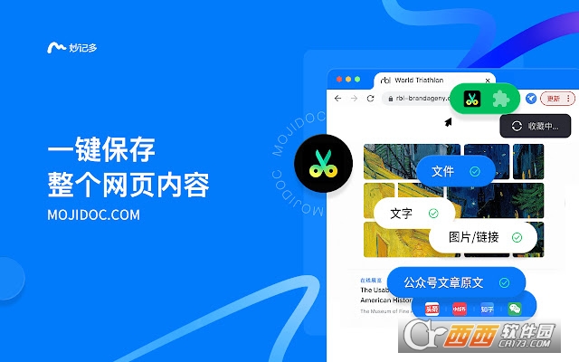 妙记多妙剪藏插件