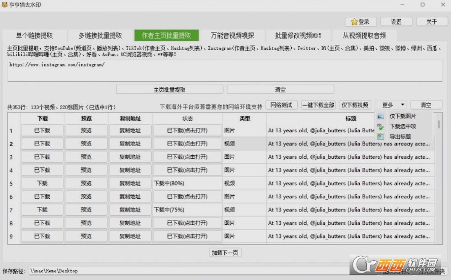 哼哼猫去水印软件 哼哼猫去水印软件