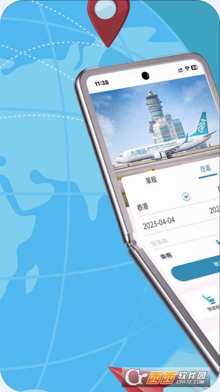 大湾区航空app官方版 大湾区航空app官方版