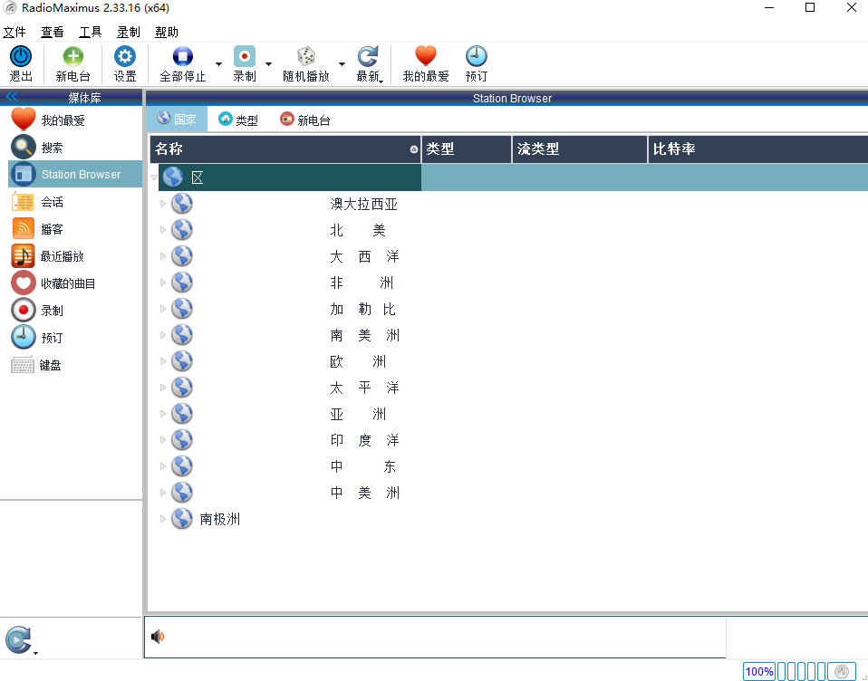 RadioMaximus网络电台