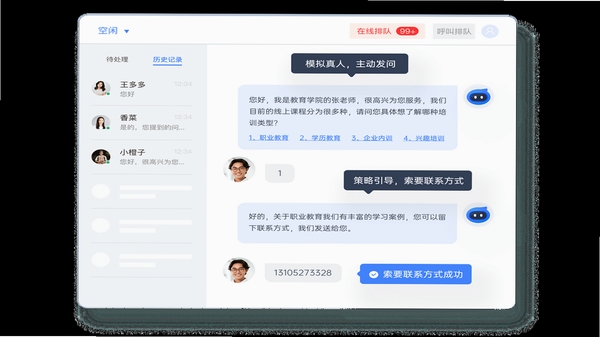 智桂通问答界面