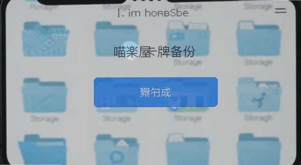 喵屋卡牌数据备份界面,手机屏幕显示导出与导入按钮,背景为手机存储文件夹图标,简洁实用风格