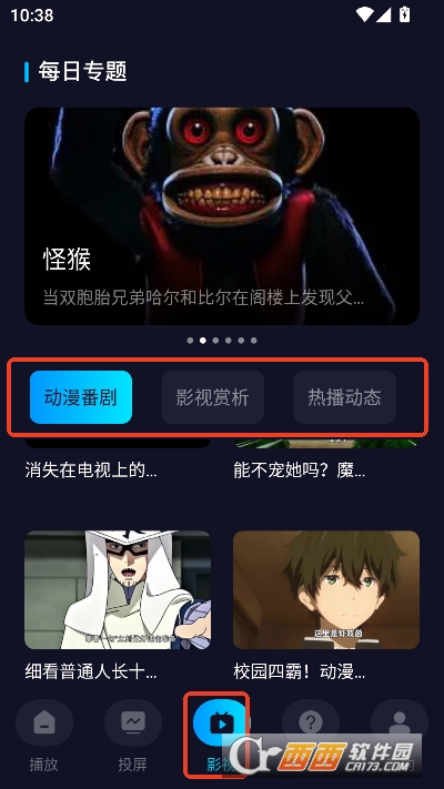 电影猎手app应用宝版 电影猎手app应用宝版