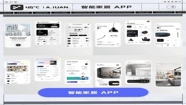火星人未来家 同类智能家居App对比