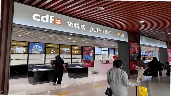 cdfi中免国际 免税商品 选购界面