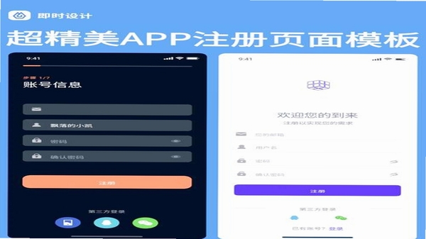 衡水市公积金APP注册登录界面操作步骤