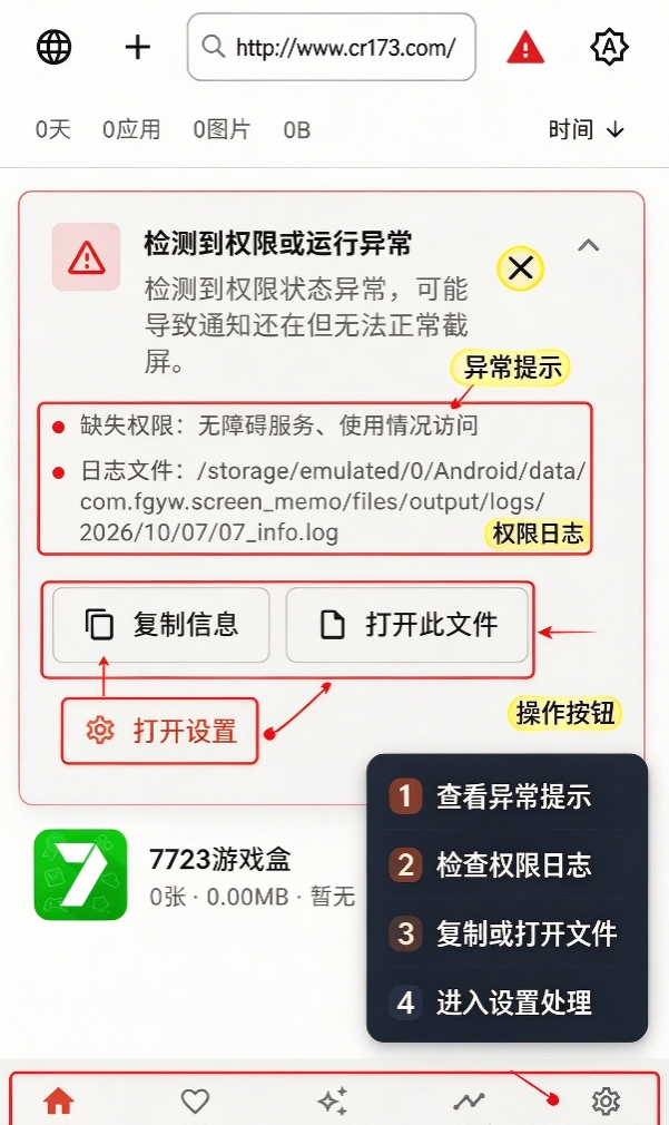 屏忆ScreenMemo安卓版 屏忆ScreenMemo安卓版