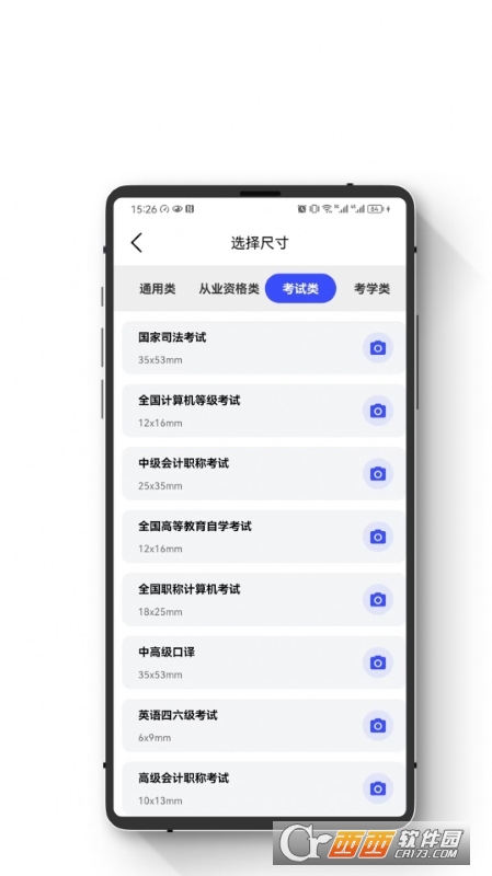 小朋证件照app官方版