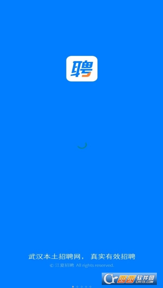 江夏招聘网 江夏招聘网