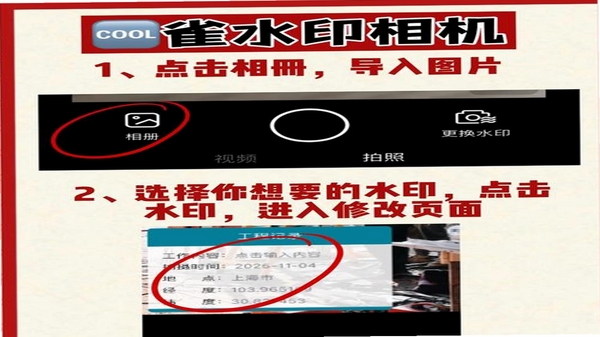 水印相机编辑水印评价