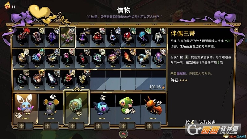 哈迪斯杀出地狱hades全成就信偶武器存档 哈迪斯杀出地狱hades全成就信偶武器存档