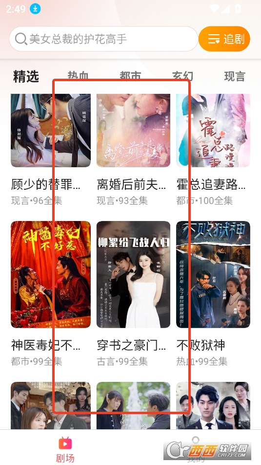 红火热播软件2025最新版免费版