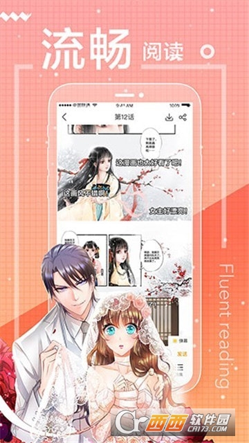 晴天漫画app 晴天漫画app