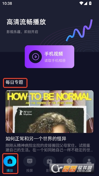 电影猎手app应用宝版 电影猎手app应用宝版