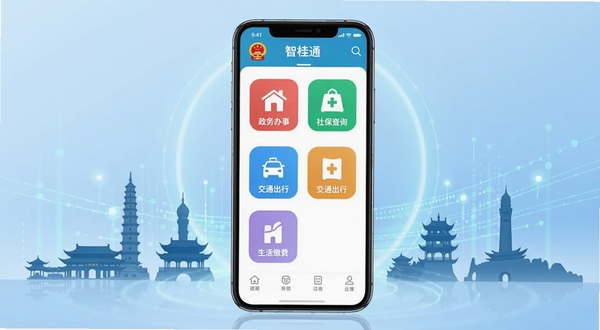 智桂通应用主界面全貌展示，画面中央为手机屏幕内呈现的智桂通APP首页，包含政务办事、社保查询、交通出行、生活缴费等彩色功能图标，背景为浅蓝色渐变科技感光晕，周围环绕广西地标建筑剪影与数据流线条，整体风格现代简洁，突出官方政务服务的权威感与便捷性