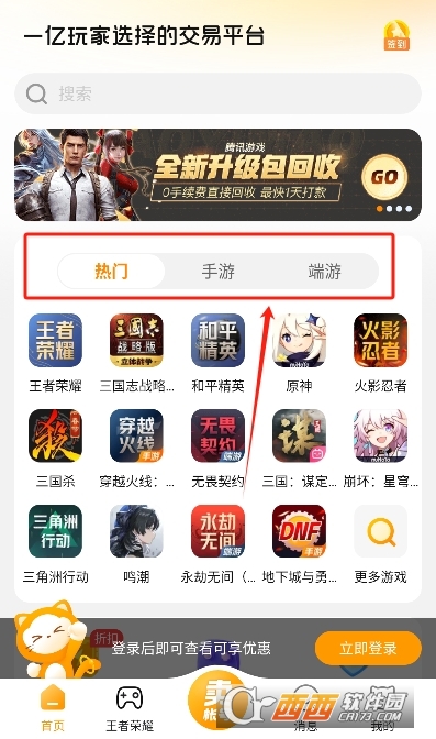 交易猫手游交易平台官方2024最新版 交易猫手游交易平台官方2024最新版