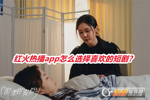 红火热播软件2025最新版免费版