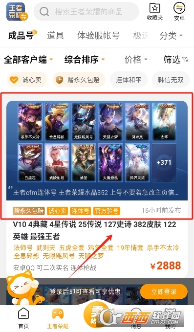 交易猫手游交易平台官方2024最新版 交易猫手游交易平台官方2024最新版