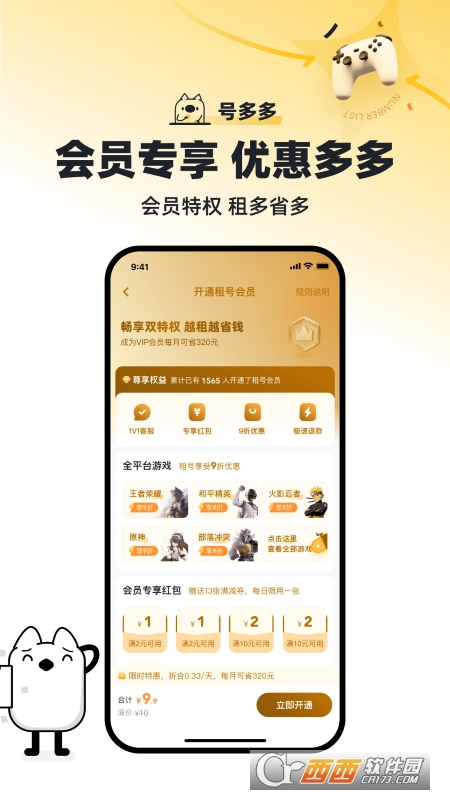 号多多(租号买号) 号多多(租号买号)