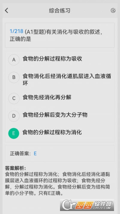 放射医学技术新题库app